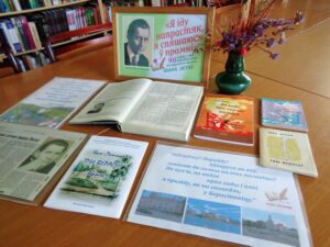 15.06.2025г. Выстава да 90-годдзя з дня нараджэння паэта Івана Леткі